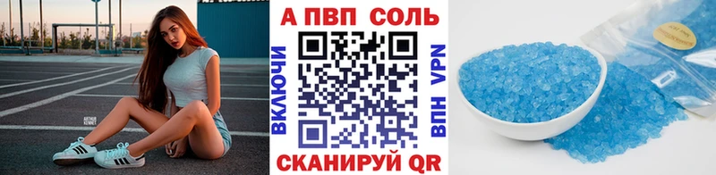 APVP Crystall  мега ONION  Карталы 