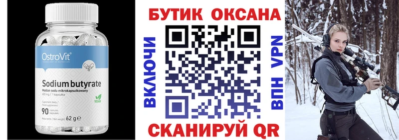 Бутират жидкий экстази  как найти наркотики  дарк нет как зайти  Карталы 
