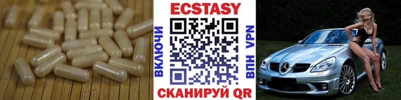 купить наркоту Карталы Ecstasy Cube