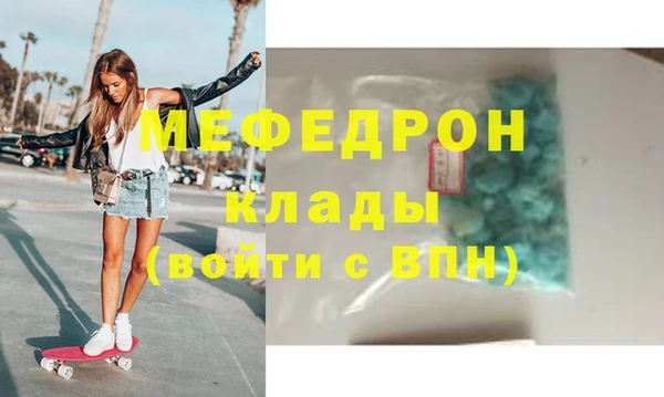 стафф Абаза